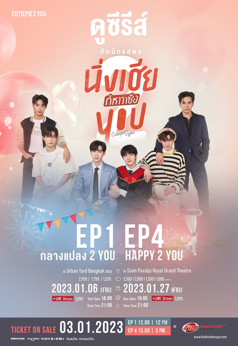 ipleasepeach's tweet photo. ೯― เปิดรับกดบัตรคอน #CutiePie2You2gether เเล้วนะค้าบบบ☁️🌷

ϟ ˖♡ 300฿/1ใบ
ϟ ˖♡ กดไม่ได้คืน100%ค้าบ

  ͛ʕ·ᴥ·ʔ ดูรีวิวกดตรงเฟบหรือ # รีวิววบบ เลยค้าบ 🌠☃️

( (รับเเค่ไม่กี่คิวนะคะ)) https://t.co/JPhm9whfg0