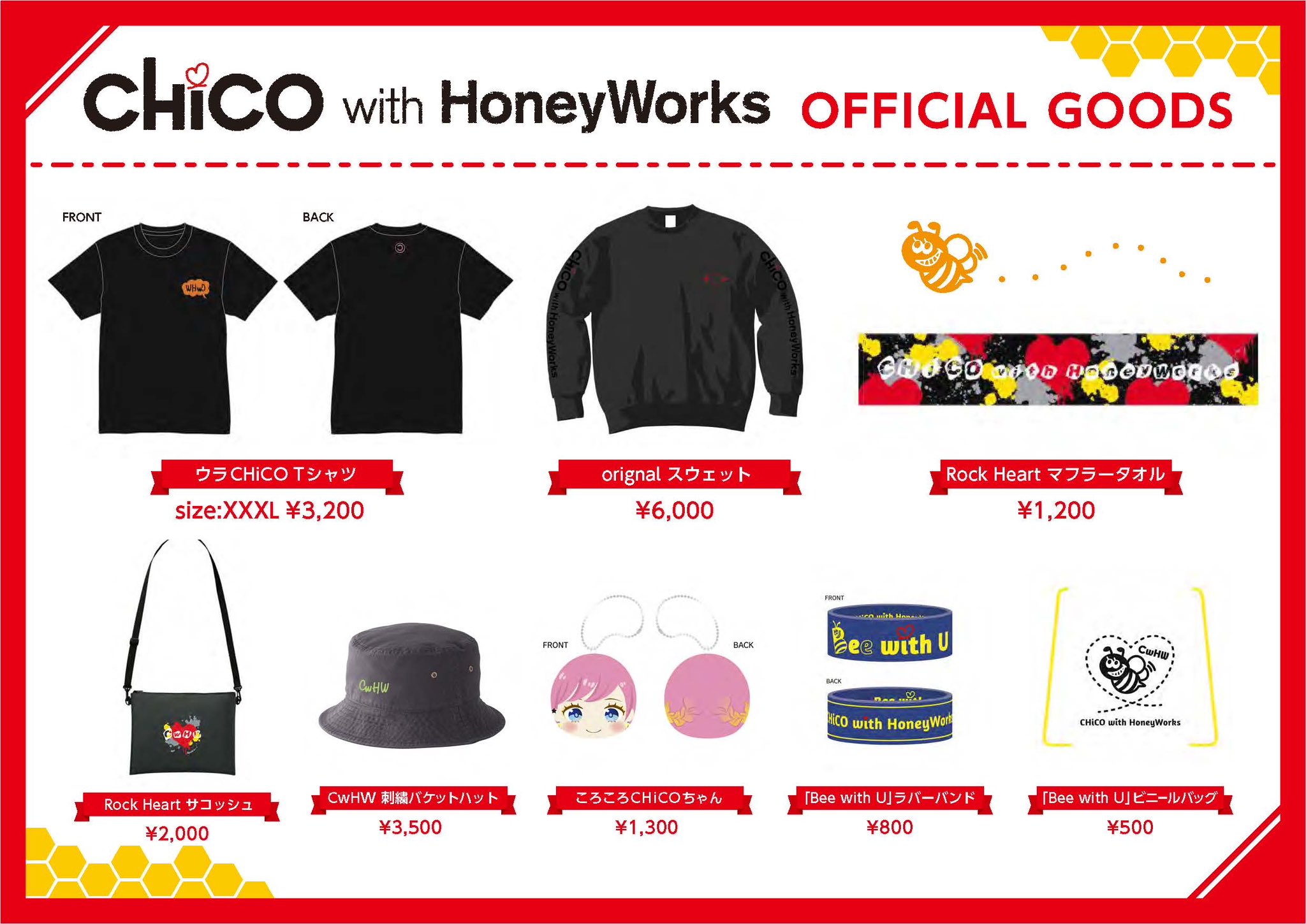 CHiCO with HoneyWorks グッズ コラボグッズ｜CHiCO with HoneyWorks