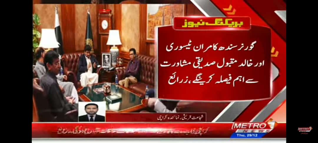 FMounh's tweet photo. گورنر سندھ کی حیثیت کیا ہے نا وہ ایم کیوایم کے کارکن وہ کس  حیثیت سے ایم کیو ایم کے بارے میں فیصلہ کر سکتے ہیں یہ کارکنان کی پارٹی ہے کسی وڈیرے کی نہیں 
@HaqParasty @SyedAminulHaque @faisalsubzwari @PIBwala @IzharulHassan https://t.co/dTnmaH6O9I