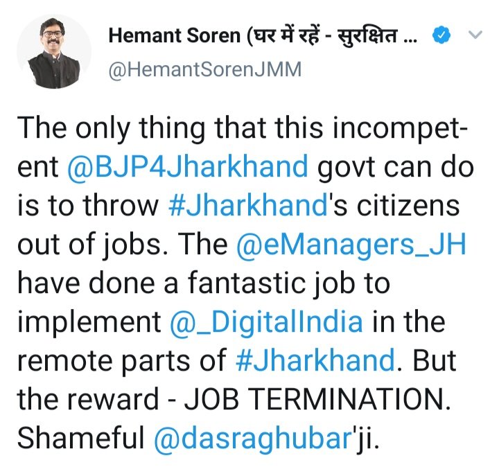 yourManojChdhry's tweet photo. बड़े बड़े जुमलेबाजी करके सत्ता में आई @HemantSorenJMM की युवा विरोधी सरकार ने 3 साल तक युवा 332 ई-मैनेजर्स के लंबित विस्तार के फ़ाईल पर झुटे अश्वाशन दे देकर आखिर फ़ाईल को क्लोज़ कर यह जता दिया कि हमें ये लोगों ने अपने राजनीतिक फायदे के लिये बस हमारा ईस्तेमाल किया। https://t.co/2yRbgVsq6t