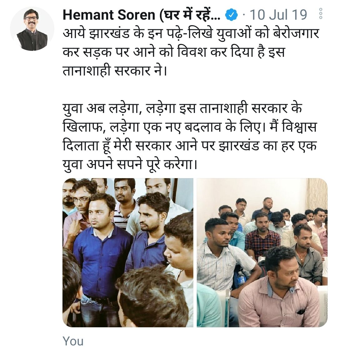 yourManojChdhry's tweet photo. बड़े बड़े जुमलेबाजी करके सत्ता में आई @HemantSorenJMM की युवा विरोधी सरकार ने 3 साल तक युवा 332 ई-मैनेजर्स के लंबित विस्तार के फ़ाईल पर झुटे अश्वाशन दे देकर आखिर फ़ाईल को क्लोज़ कर यह जता दिया कि हमें ये लोगों ने अपने राजनीतिक फायदे के लिये बस हमारा ईस्तेमाल किया। https://t.co/2yRbgVsq6t