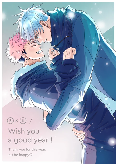 5「ユージ、キスしてい?」「ウス!」5「あは!元気だねぇ」「おう!」5「ずっと…そのままのユージでいてね…?」「………ウン…」っていう五悠皆様今年も1年間ありがとうございました!低浮上すぎで本当に連載もですみません…来年もよろしくお願いします 