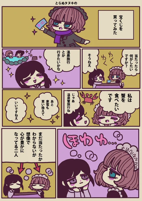 まったりメイドの「うつ」の癒やし方86話更新されました✨今回からおまけページが追加されるようになりました🎉是非見てね!
 https://t.co/xjaF1M7ep8 