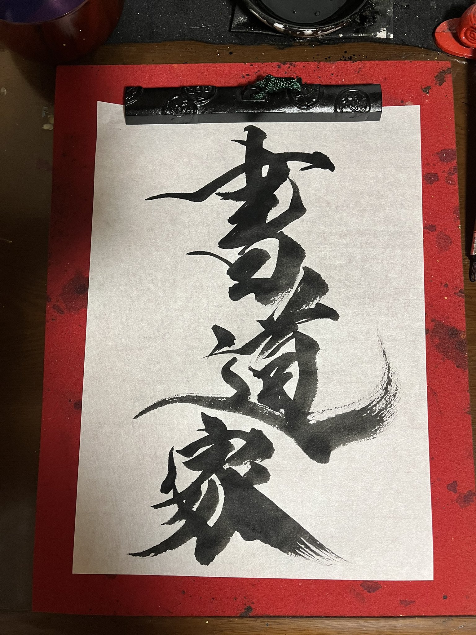 書家 しんらん 炎流 掛軸 厄除け 魔除け 書道作品 書道作品 炎流 書家しんらん 厄除け 魔除け