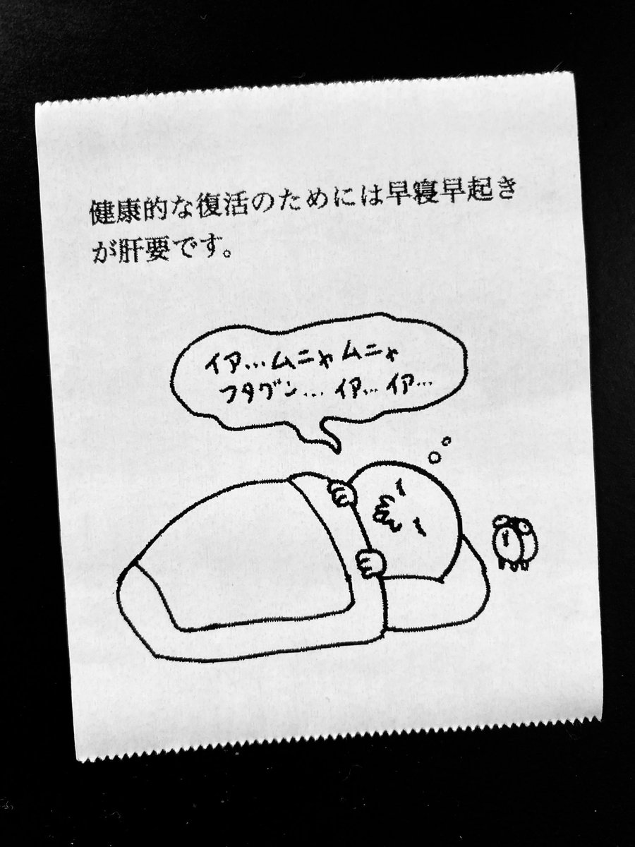 今日の怪文書 