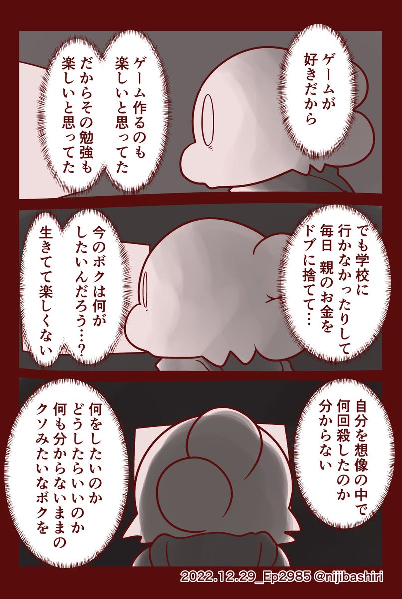 「ボクと夢のおしまいに」チュートリアル2 