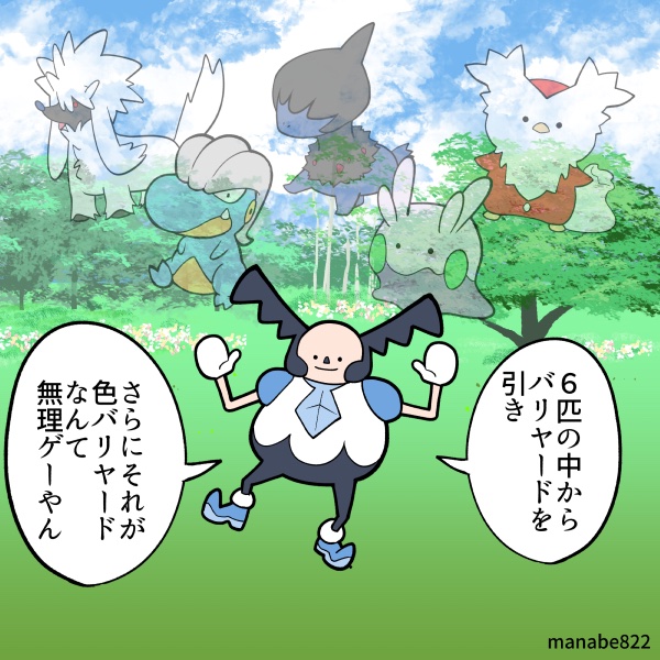 大発見ガチャで試される運 #ポケモンGO 