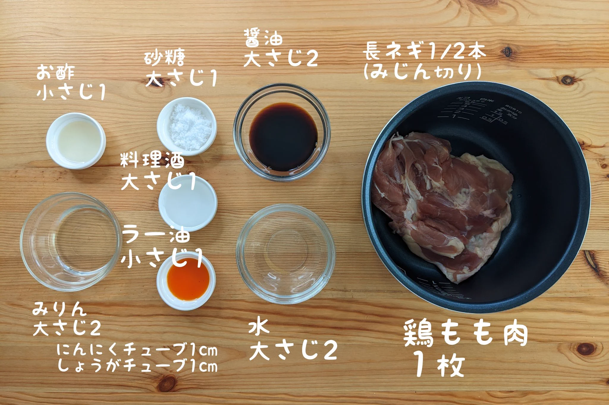 あれが炊飯器でできちゃうの！？簡単一発「絶品よだれ鶏」。