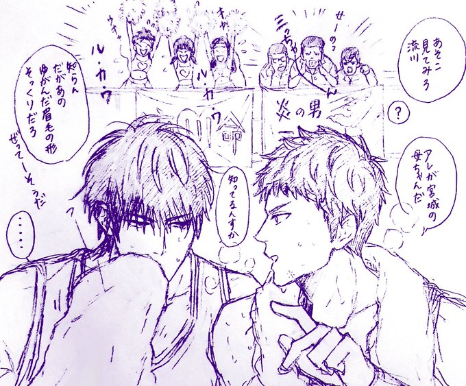 流と三
試合中しょーもない事言ってくる先輩 