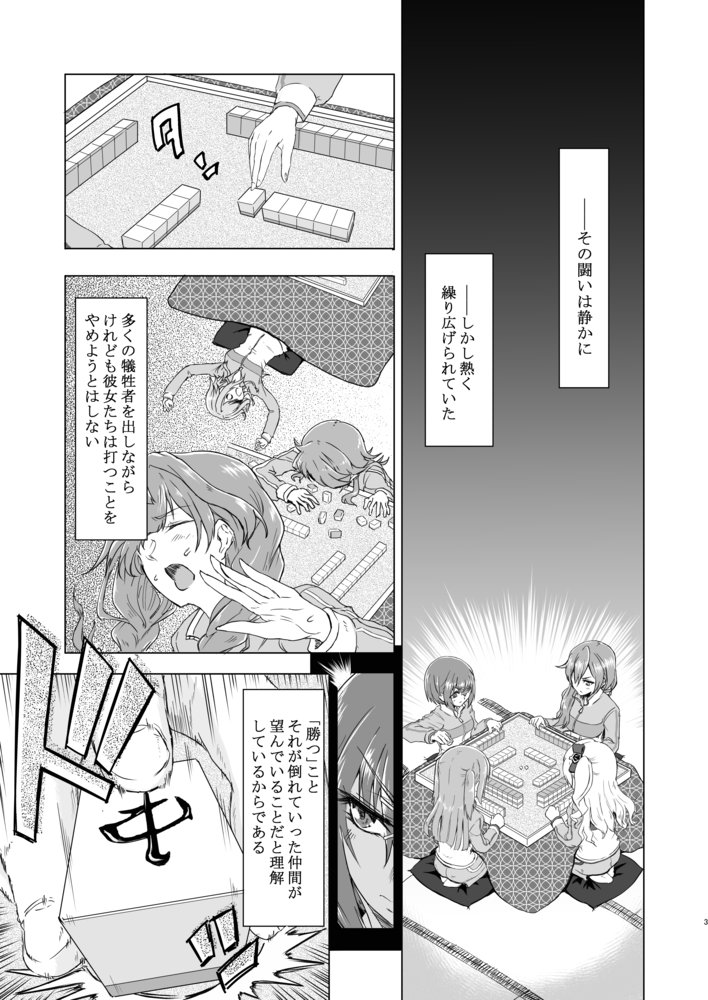 ときドル麻雀本のサンプルです
B5サイズ(予定)/本文22P/200円です
コピー本になりますがよろしくお願いします 
