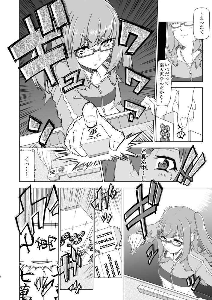 ときドル麻雀本のサンプルです
B5サイズ(予定)/本文22P/200円です
コピー本になりますがよろしくお願いします 