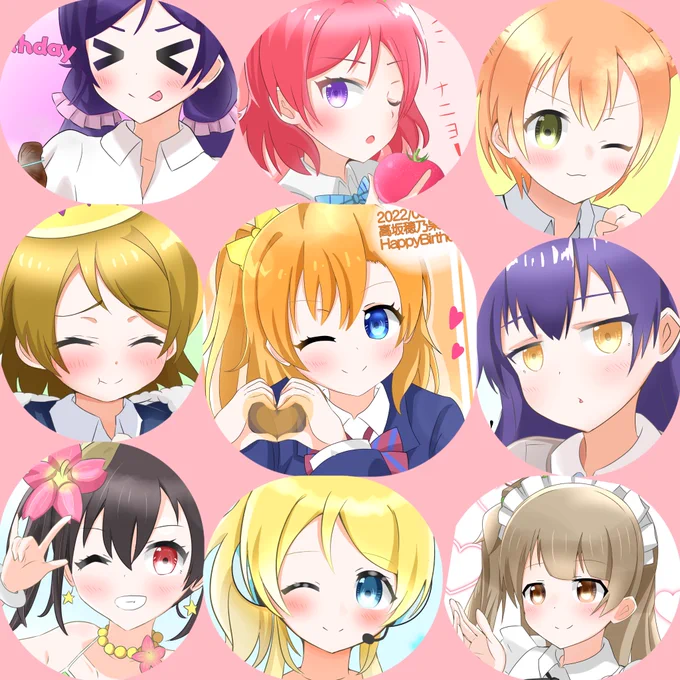 遅刻も少々あったけどこれにてμ's、Aqours、Saint Snow、虹ヶ咲、Liella+α全員の(生誕祭)イラスト完成A-RISEやLiella3期生もいつか…#lovelive 