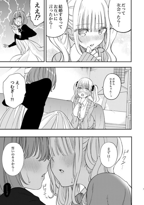【百合】謎のマスク少女に絡まれる話(2/2)

つづく… 
