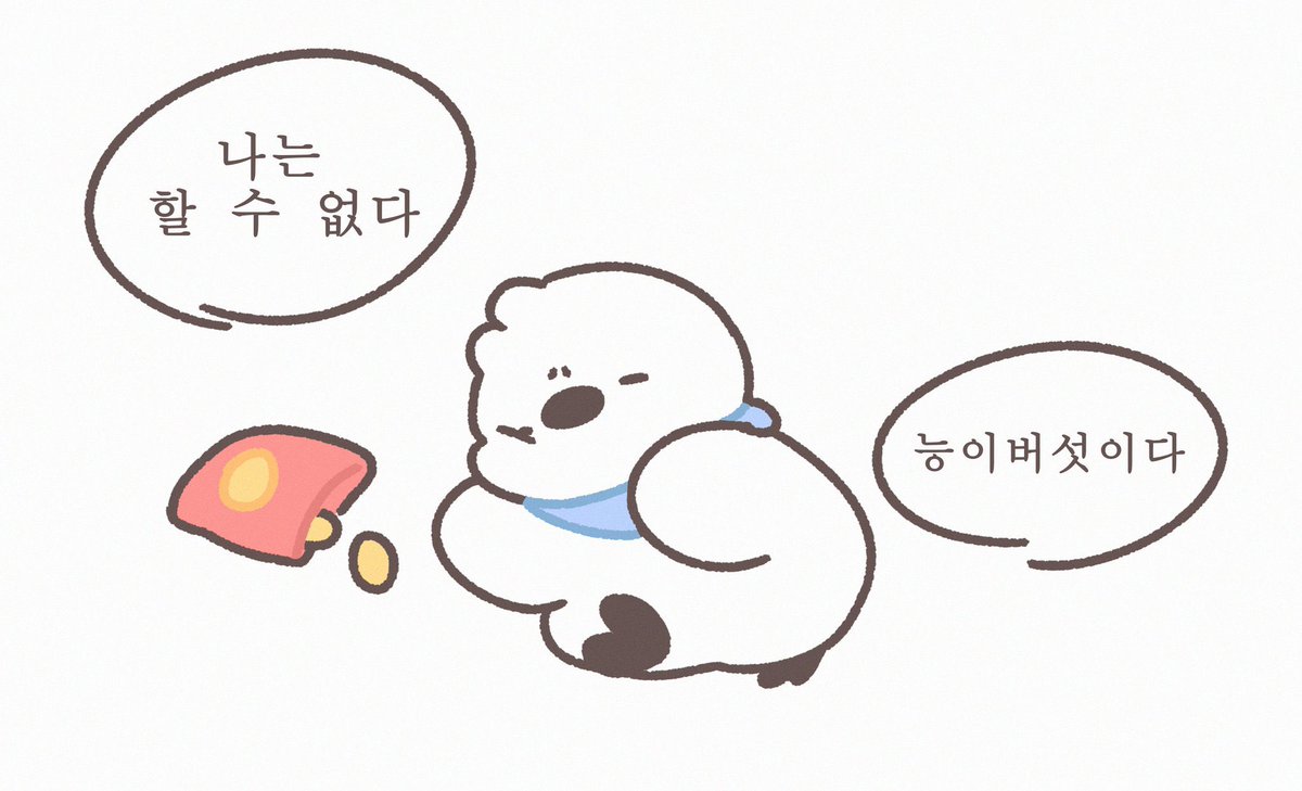 (농담곰 이미지 참고) 