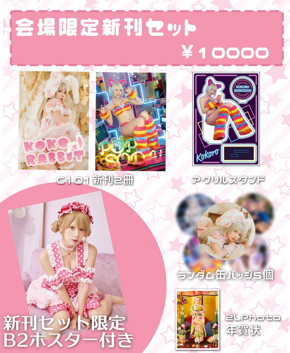 🌟#金髪ショー党 お知らせ🌟 新刊の「FantasyDiary」が諸事情により