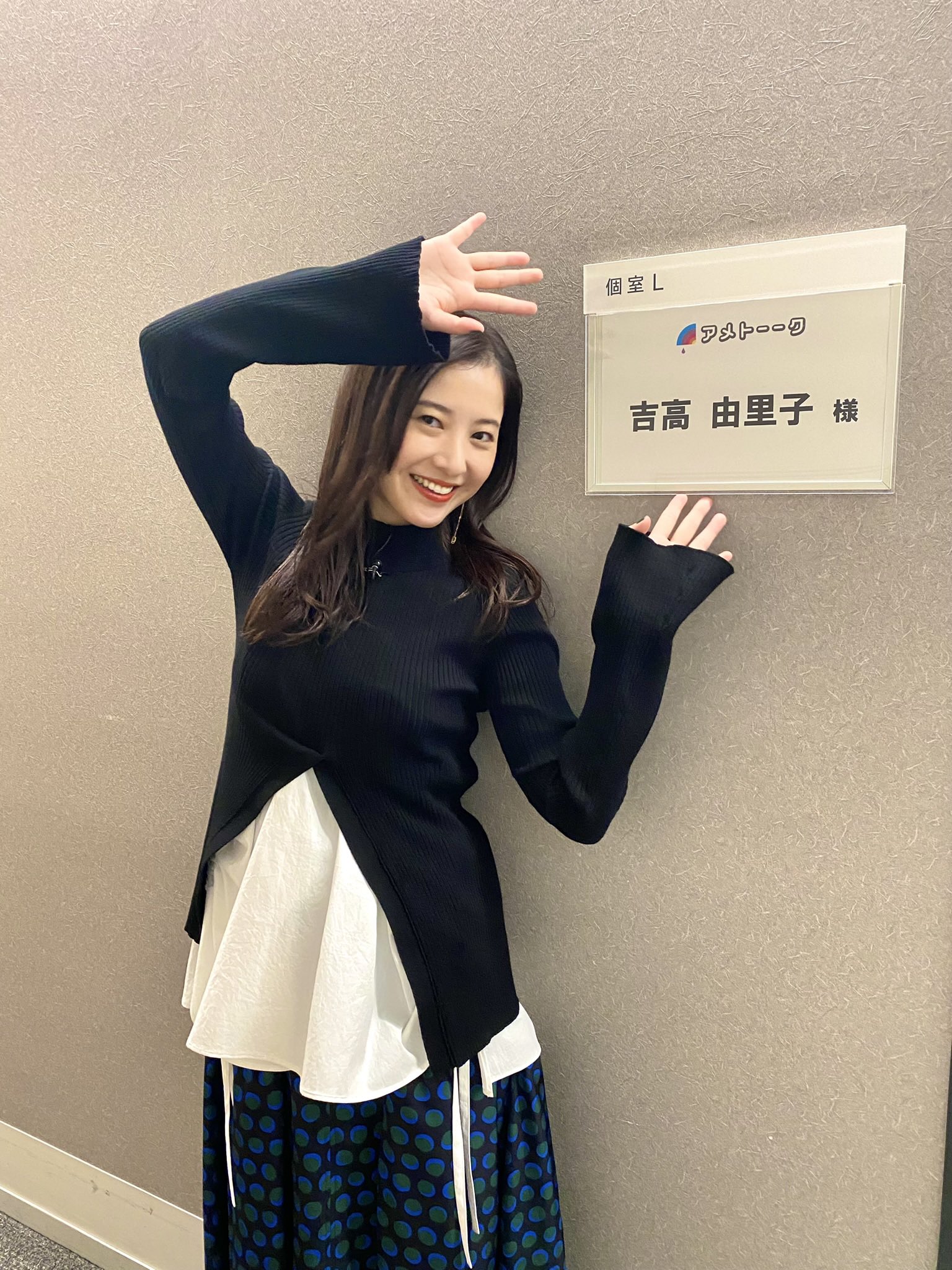 星降る夜に 吉高由里子 スタイリング ツイードノーカラージャケット