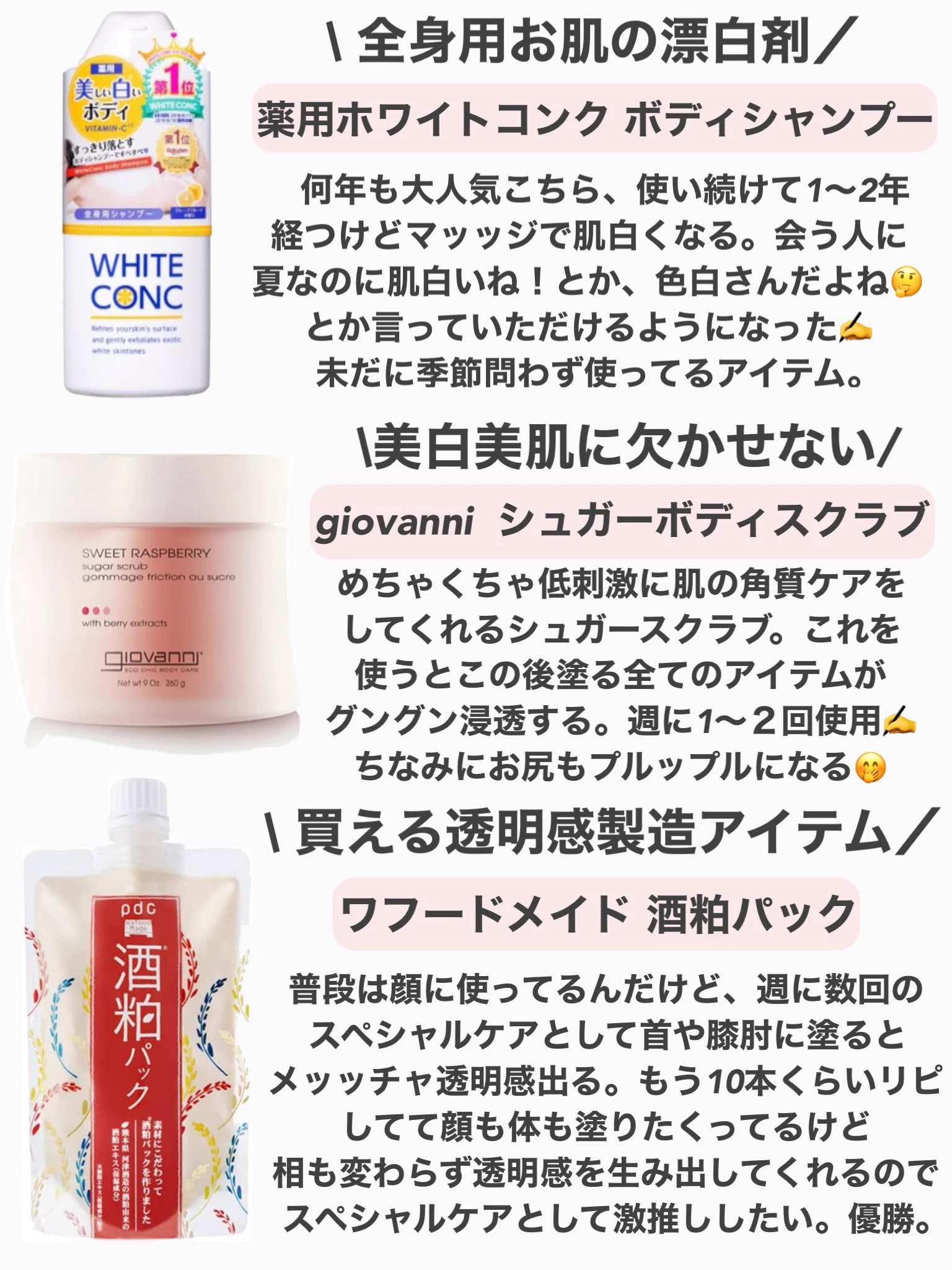 肌の白さを褒めて頂ける事が多い私の「美白特化ボディケアの全て」教えます。