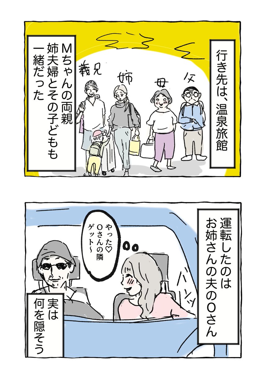 【理想の結婚相手を追い求める後輩ちゃんを変えたある出来事②③】

再掲ですが、お正月期間更新します♪ 