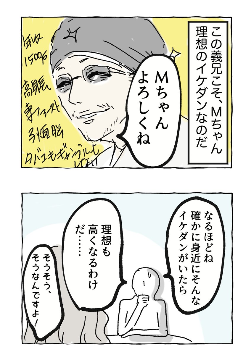 【理想の結婚相手を追い求める後輩ちゃんを変えたある出来事②③】

再掲ですが、お正月期間更新します♪ 