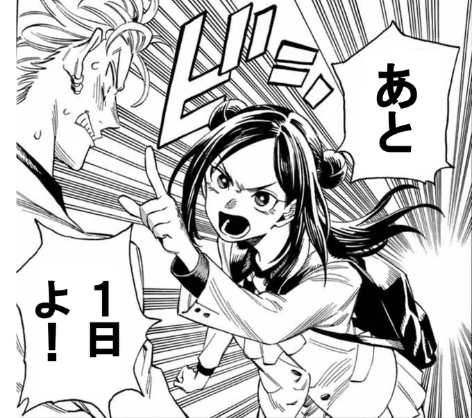 【赤羽骨子のカウントダウン】 単行本第①巻発売まで・・・  #赤羽骨子のボディガード