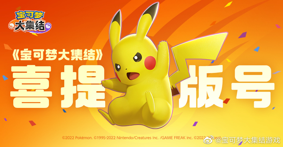 superpixelnews's tweet photo. The official Weibo account of PokΓ©mon UNITE celebrated the game's getting a license in China.
#PokemonUNITE #Tencent #Pokemon #ChinaGameIndustry #GameLicense
The game will be operated by Tencent in China and the Chinses server is in preparation. https://t.co/fiiOw0fgIO