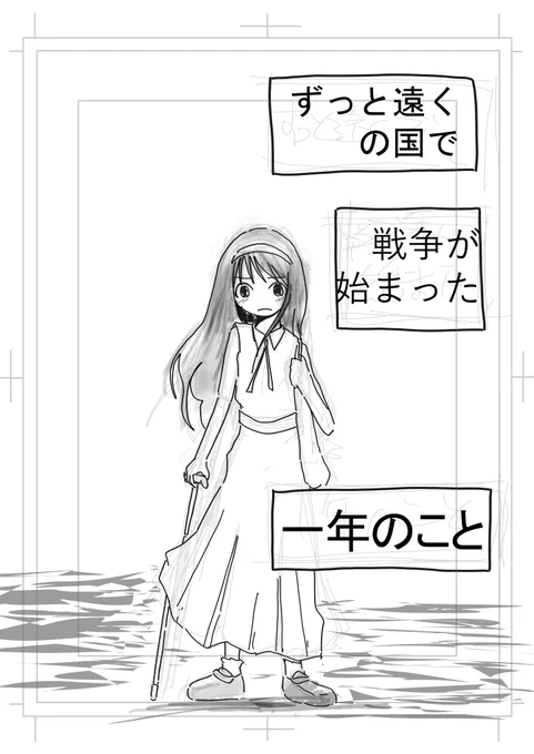 「これで行きましょう」とオッケーが出たので
42Pペン入れしていきます。二月末〆切

もう笑っていただいて構わないのですが
ちばてつや賞です。私が笑ってます 