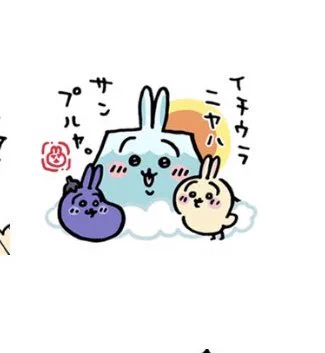 ちいかわ💫アニメ火金 on X: 