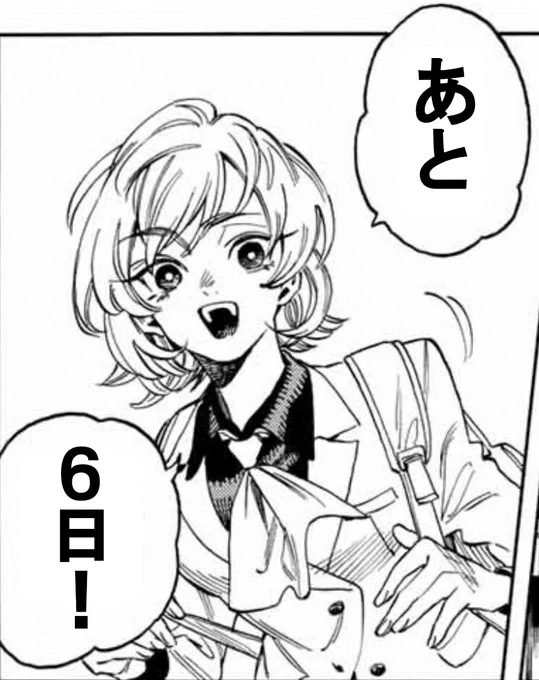 【赤羽骨子のカウントダウン】 単行本第①巻発売まで・・・  #赤羽骨子のボディガード