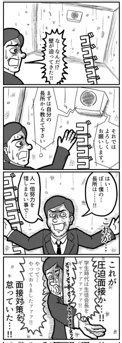 4コマを一粒どうぞ。(再掲)
#4コマ #4コマR #4コマ漫画 #漫画が読めるハッシュタグ #イラスト #イラスト王国 #山口幕府のお漫画 