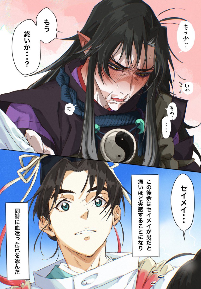 #今年も残りわずかなのでお気に入りの4枚を貼る 創作BLで描いた漫画は全部お気に入りすぎるからカラーとか落書きだとこの辺りかな…