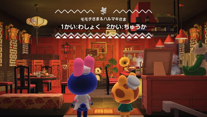 #どうぶつの森 #AnimalCrossing #ACNH #NintendoSwitch 