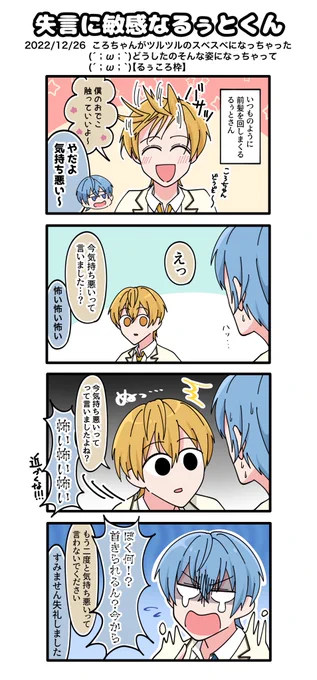 💛くんの前髪芸(?)かわいくてすき 