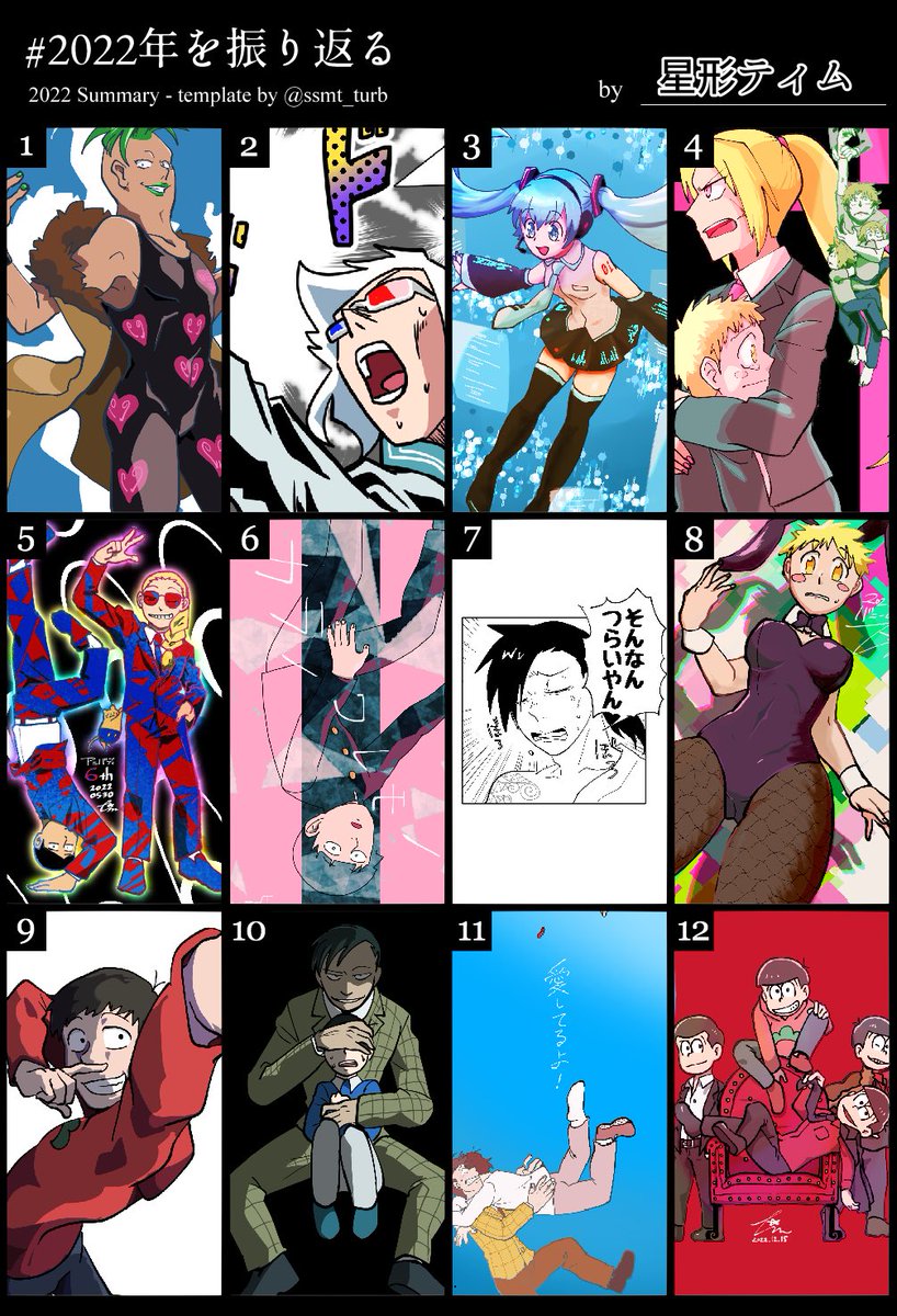 #2022年を振り返る
ジャンル遍歴が無茶苦茶なんじゃ 