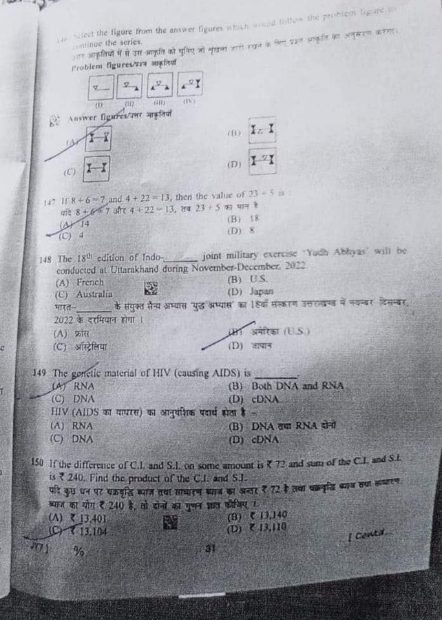 MohitRa33982967's tweet photo. #cancel_BSSC_CGL3_all_shift#cancel_BSSC_CGL3_l_shiftHonorable@NitishKumar
 Is Bihar government so incompetent that it cannot complete a recruitment exam properly? The exam doesn't even start, the paper starts rolling out.@TejashwiOffice @ProfShekharRJD
#cancel_BSSC_CGL3_all_shift https://t.co/y25JcKxnrD