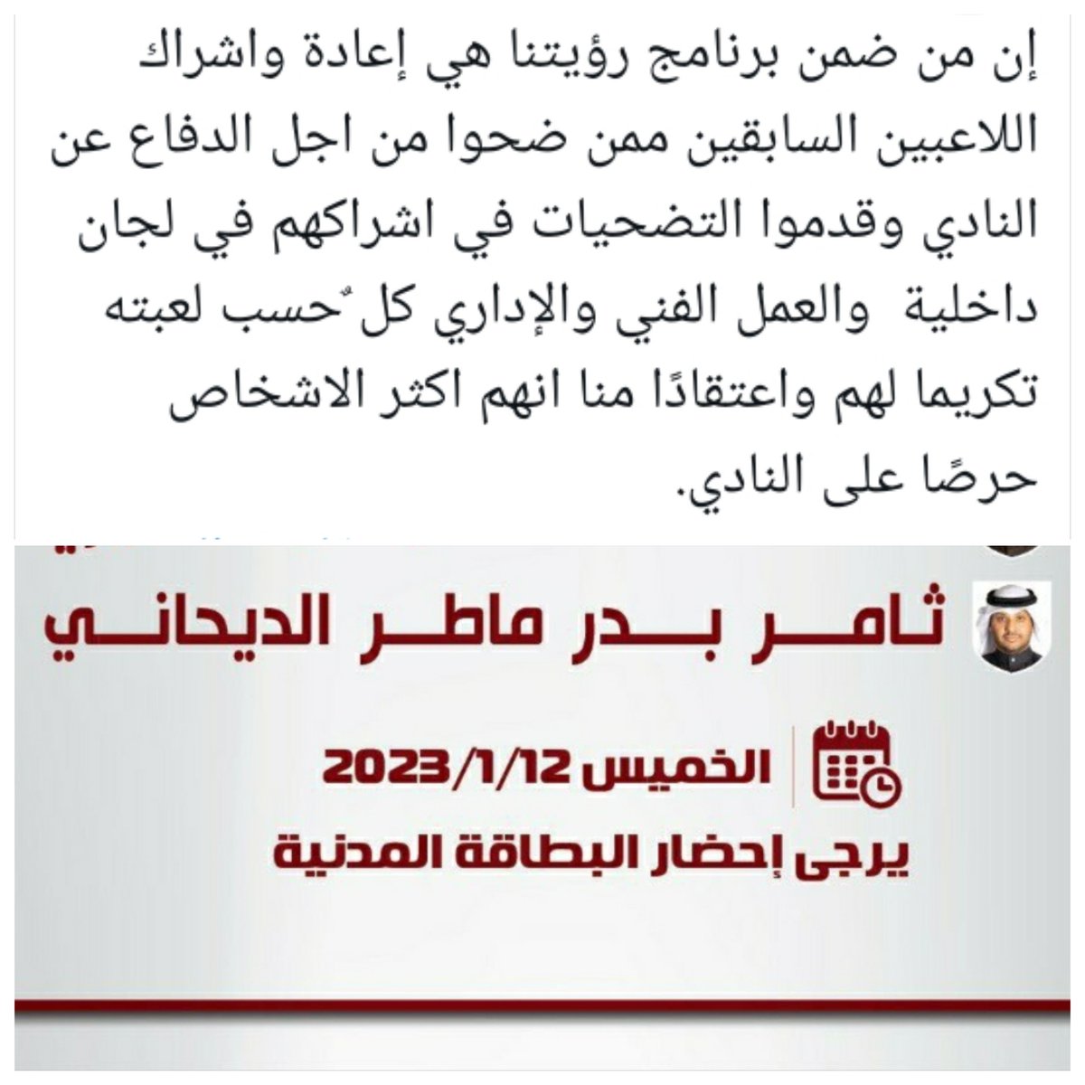 AlakalaNews's tweet photo. كل الدعم والتأييد

لابن العم @thameraldehani

بالتوفيق يابو بدر

#دواوين_العكالا
#العكالا
#واصل
#الدياحين 
#العكالا_نيوز https://t.co/qagmbxBFvZ