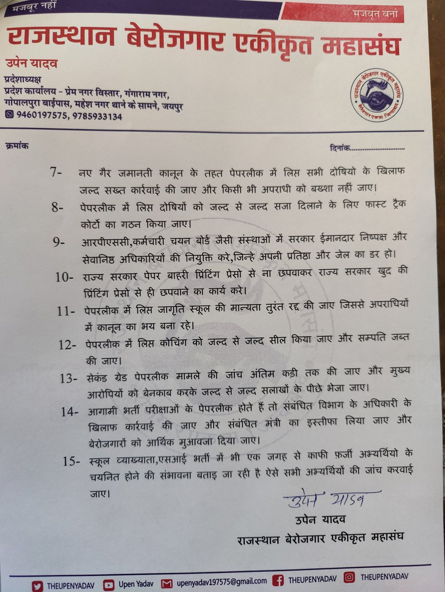 TheUpenYadav's tweet photo. बताया जा रहा है कि इस लड़की का एसआई भर्ती में चयन हुआ है l
इस इंटरव्यू को देखने के बाद चयन पर सवाल उठ रहे हैं
इसीलिए कल के आंदोलन में SI और स्कूल व्याख्याता भर्ती में कई फर्जी अभ्यर्थियों को चयनित होने की संभावना जताई थी और ऐसे संदिग्ध अभ्यर्थियों की जांच की मांग उठाई थी
@RajCMO https://t.co/MZpoowFkvi