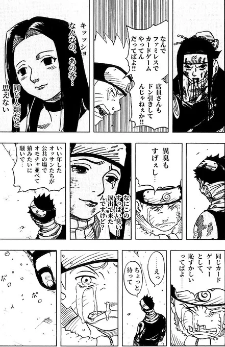 以前話題になった迷惑カードゲーマーの話 