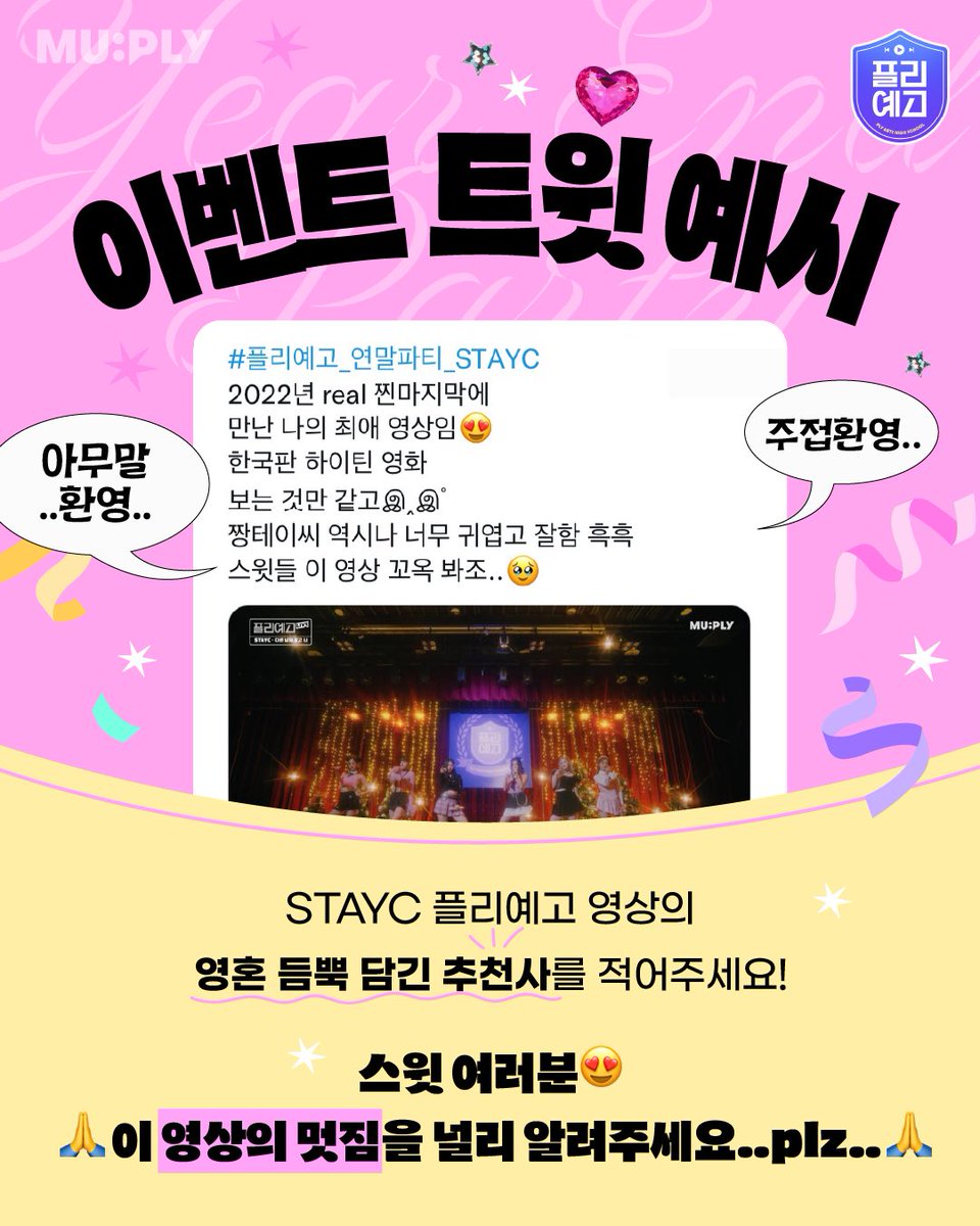 MUPLY 뮤플리 tweet media