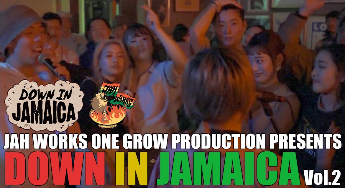 先月開催された『DOWN IN JAMAICA』の映像を
JAH WORKSのYouTubeチャンネルに
アップしました🔊

年末年始の空いた時間にまったりしながら
是非見てみて下さい‼️

チャンネル登録も宜しくお願いします♪

DOWN IN JAMAICA VOL.2  RECAP
ゲストアーティスト 稲嶺幸乃 &amp; ONEDER 
youtu.be/eOi4zfE8dQk