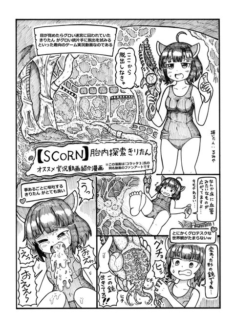 今年描いた漫画① 