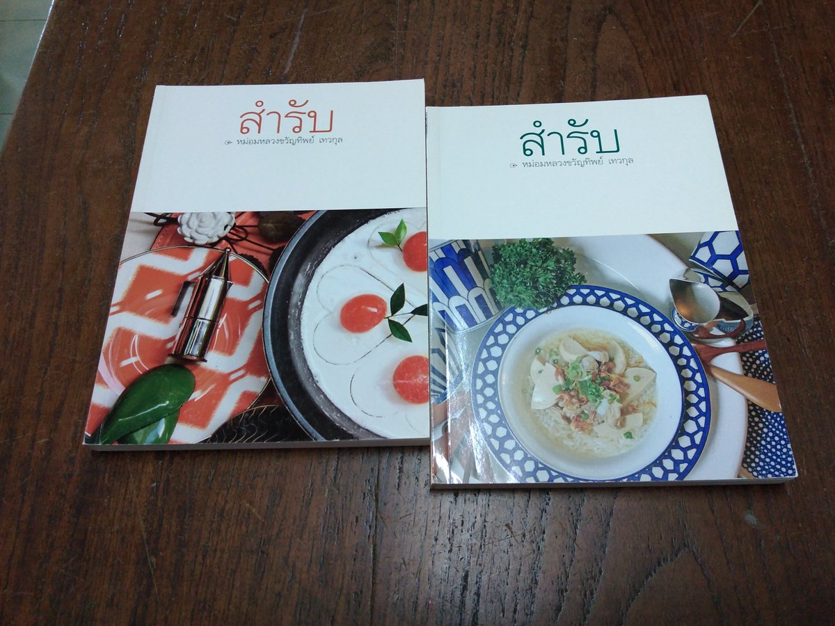 TiptipCh's tweet photo. #สำรับ #หนังสือมือสอง #ตำราอาหาร เล่มละ 750- https://t.co/UfinY2WeUl