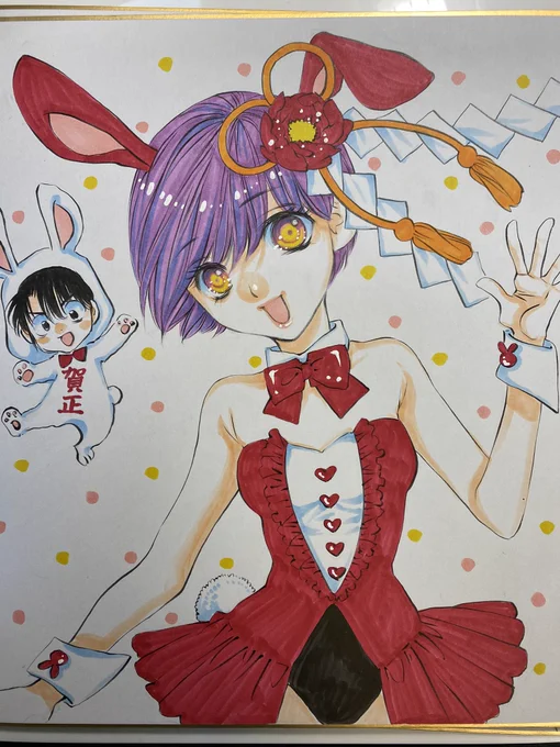 拡散希望!冬コミ頒布の来年の干支バニーちゃん八神くんの家庭の事情キャラ色紙完成しました!お声かけくださいませ 