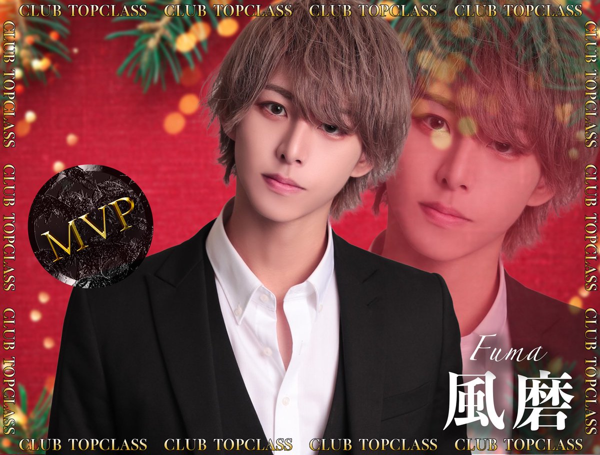 TopclassO's tweet photo. 🎉12月度MVP🎉
👑12月28日👑
MVPに輝いたのは
この男!!🏆
~MVP〜
風磨
@Huuma_TOPCLASS
#TOPCLASS #大阪 #シャンパン #水商売 #ミナミ #ホスト #deepgroup #イケメン #プロ彼氏 #ミナミひっくり返すぞ https://t.co/Yt6KZsPAD3