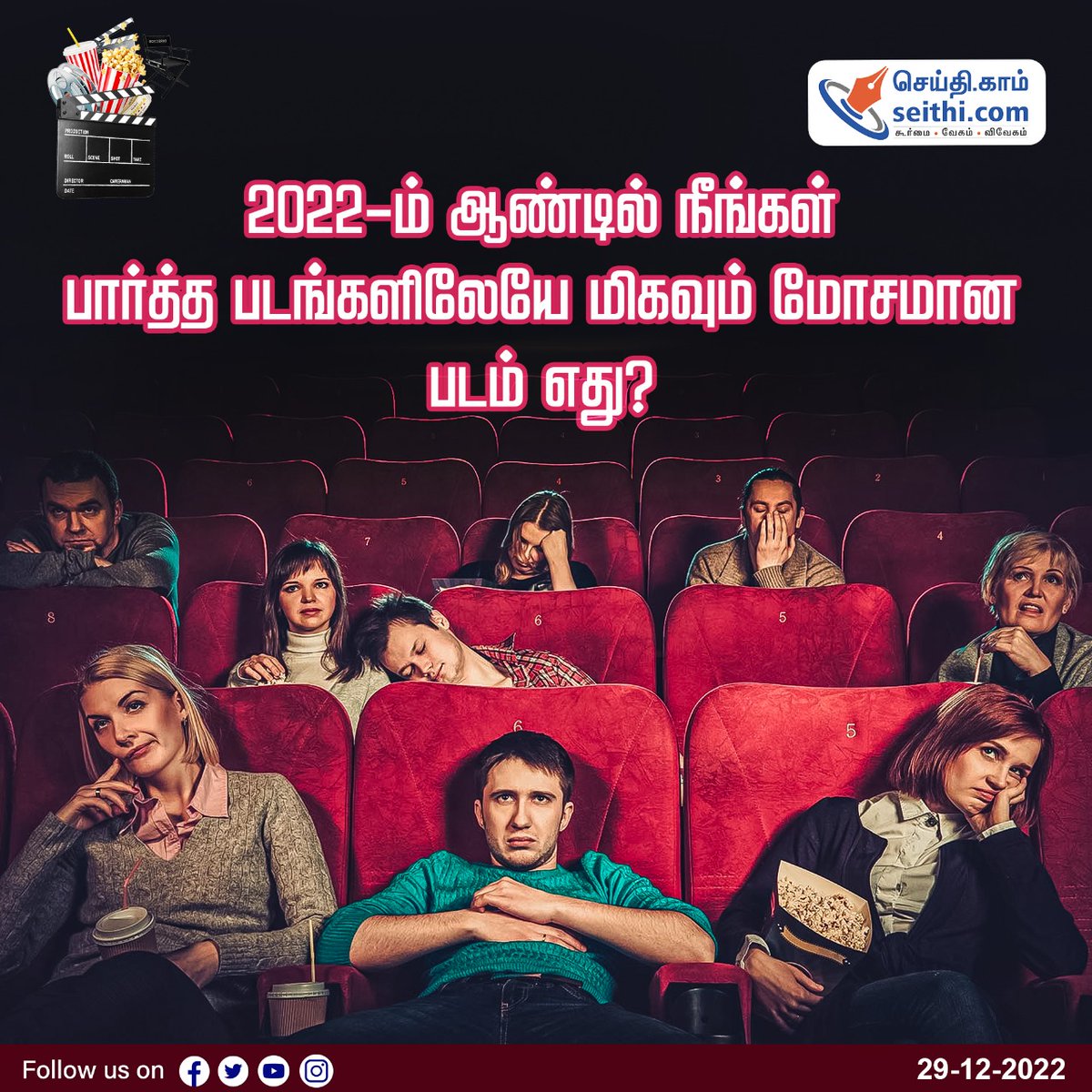 Seithi247's tweet photo. 2022-ம் ஆண்டில் நீங்கள் பார்த்த படங்களிலேயே மிகவும் மோசமான படம் எது?

#TamilMovies #Worstmovie #SEITHI https://t.co/EN0GqjNlQp