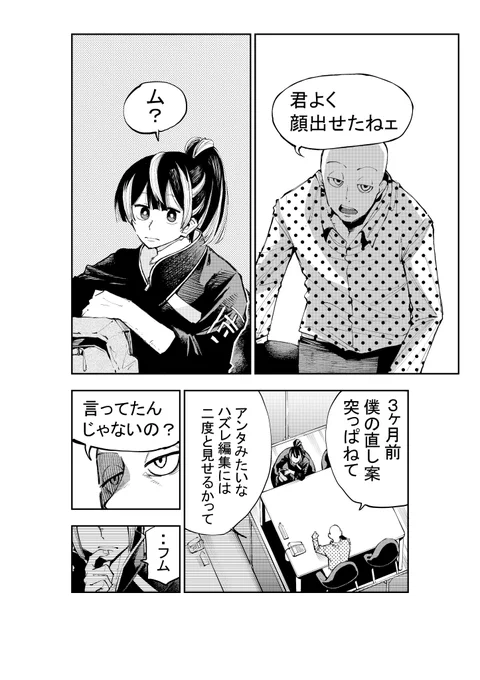 こんな漫画描いてますっていう切り抜きです!入れ替わり漫画家漫画『龍とカメレオン』https://t.co/3FjQKC69s9
#創作漫画 