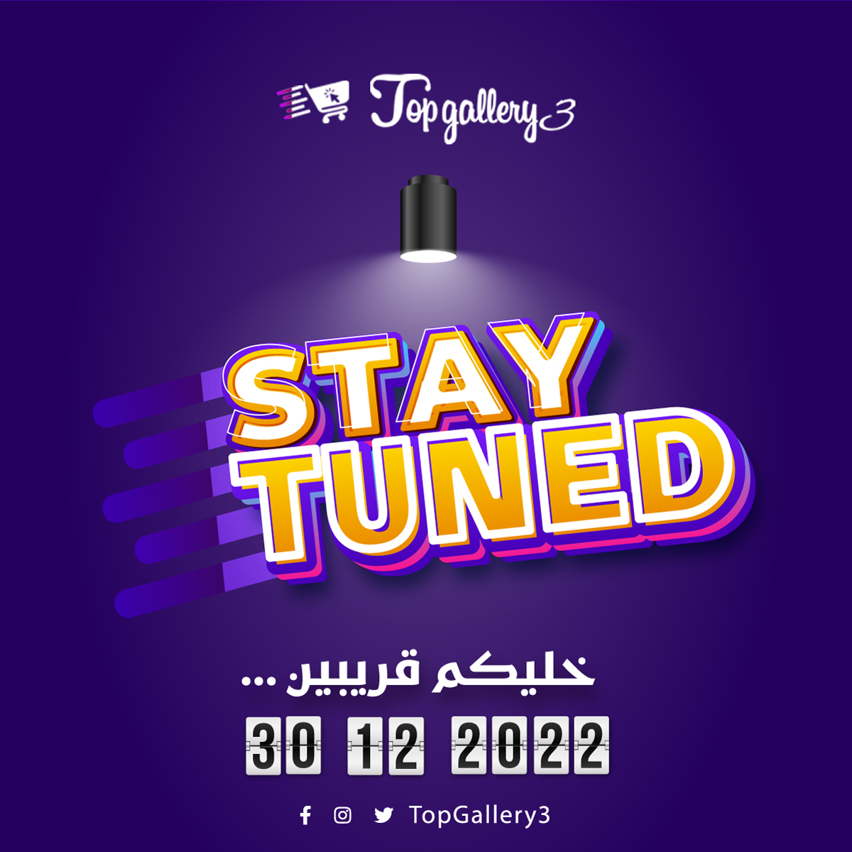 Topgallery3's tweet photo. أكتر من 18 ماركة عالمية وأكتر من 450 منتج متوفرين في متجرنا: https://t.co/2APupCDdk2 😍

خليكم جاهزين للعروض المميزة الحيتم الإعلان عنها قريبا!

BE READY TO OUR EXCEPTIONAL TOP FRIDAY ! 
+18 international brand and +450 quality products are available in https://t.co/2APupCDdk2. https://t.co/hT6mgj3i3x