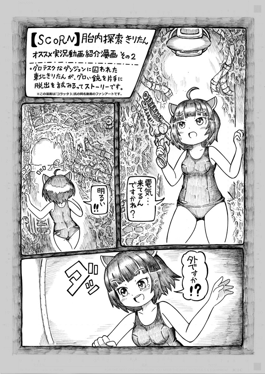 今年描いた漫画⑤ 