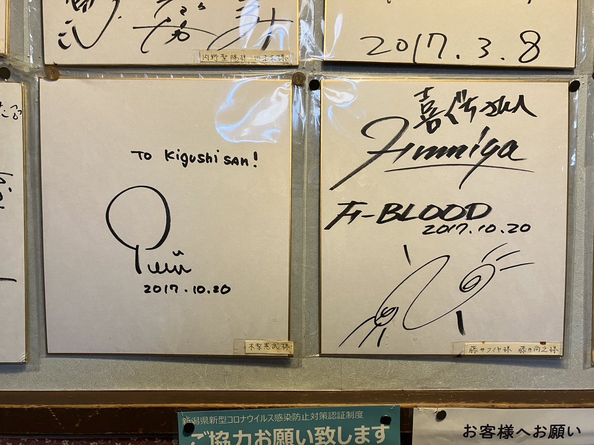 木梨 憲武 直筆サイン色紙 木梨 憲武 直筆サイン色紙
