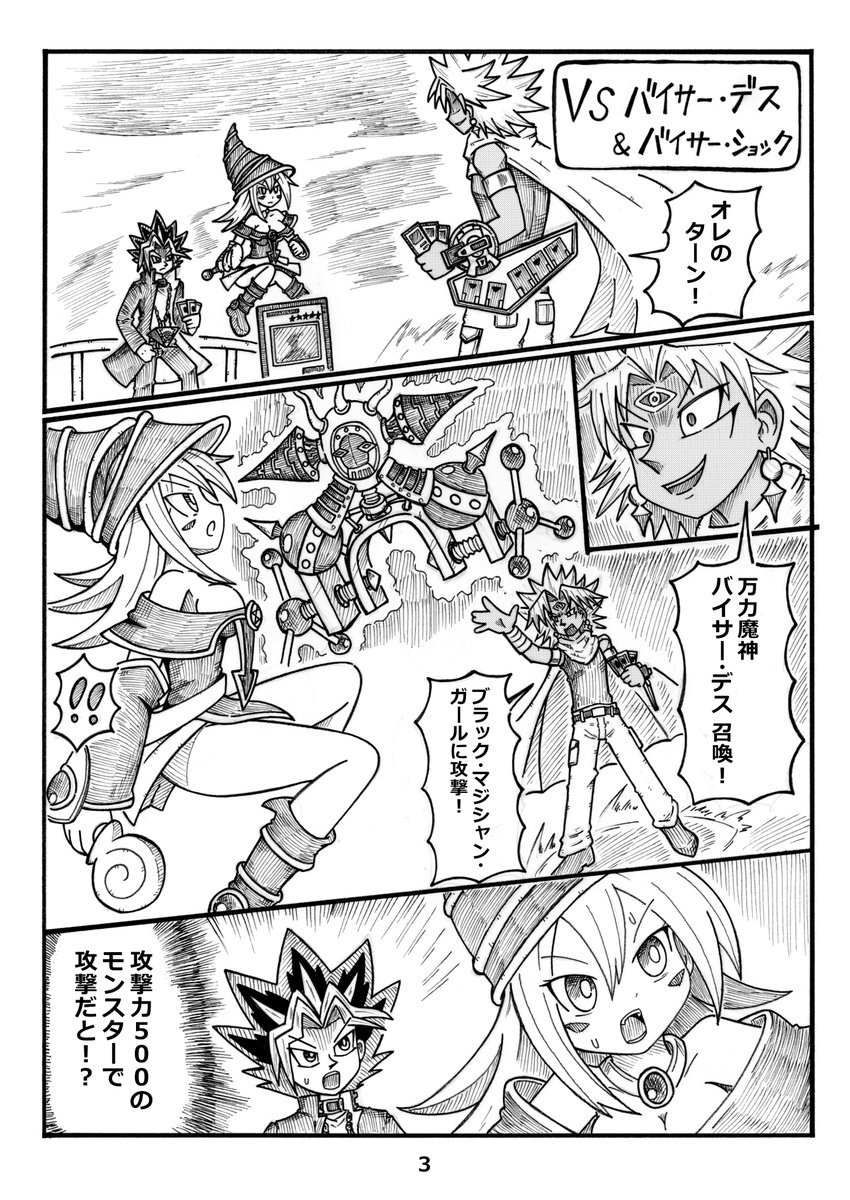 今年描いた漫画③ 