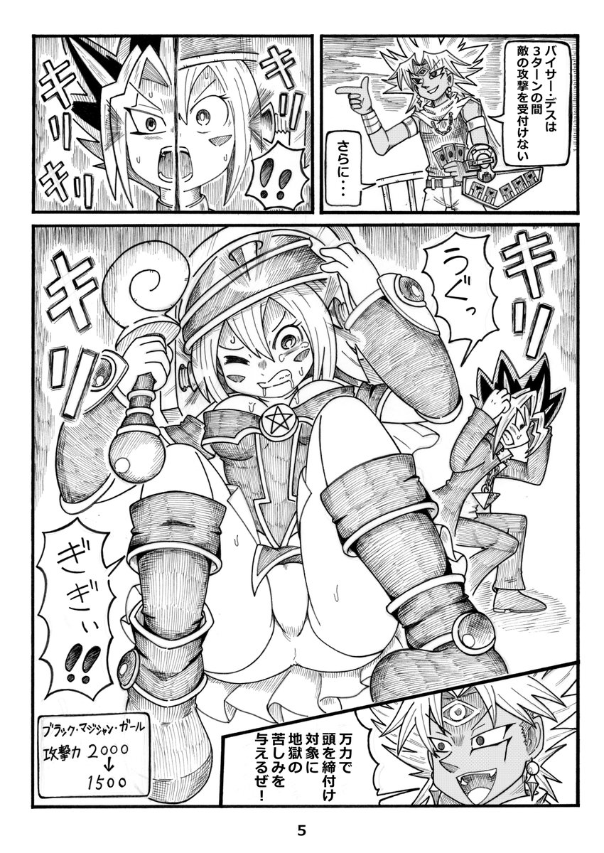 今年描いた漫画③ 